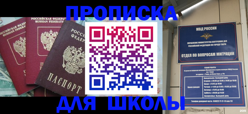 прописка иностранных граждан в Курганинске