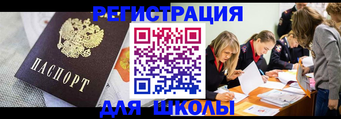 прописка 2025 в Курганинске